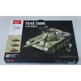 小魯班積木 蘇聯T54S 戰車 超商需拆盒