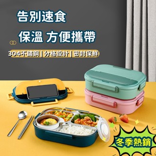 臺灣隔日送到 日式餐盒 304不銹鋼飯盒 學生分格保溫 便當湯碗 大容量 保溫 兒童 食堂 便當餐盒 加熱便當盒 保溫盒