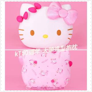 正版HELLO KITTY 50週年款頭型抱枕~KITTY頭型抱枕~KT頭枕~背面滿版圖案-12吋[可愛娃娃]