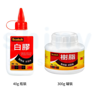 享亮文具樂園｜【3M】Scotch 白膠 樹脂白膠 40g 300g 3040 3300