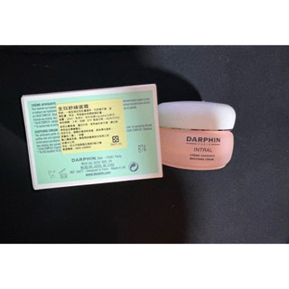 朵法Darphin法國頂級香氛保養 小粉紅全效舒緩面霜50ml 現貨
