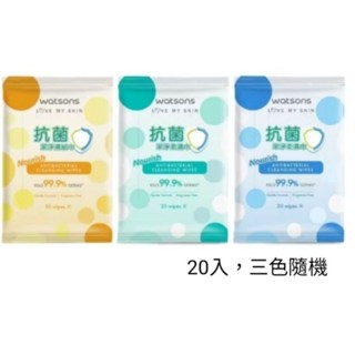 屈臣氏濕紙巾20抽 圓點/卡通 嬰兒手口專用