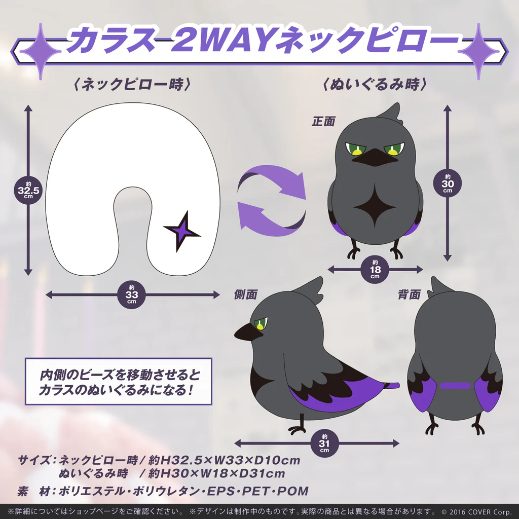 數量限定 hololive 拉普拉斯·達克妮絲 總帥大人 2022 誕生日記念 烏鴉2WAY頸枕 布偶 玩偶 收藏 週邊