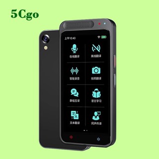 5Cgo.【樂趣購】翻譯機同聲翻譯器離線英文翻譯神器日語俄語粵語泰語出國旅遊4.1吋顯示t740236456381