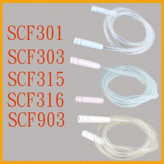 新安怡AVENT電動吸乳器專用吸力軟管/軟管蓋(適用SCF316/SCF315/SCF301/SCF303/SCF903