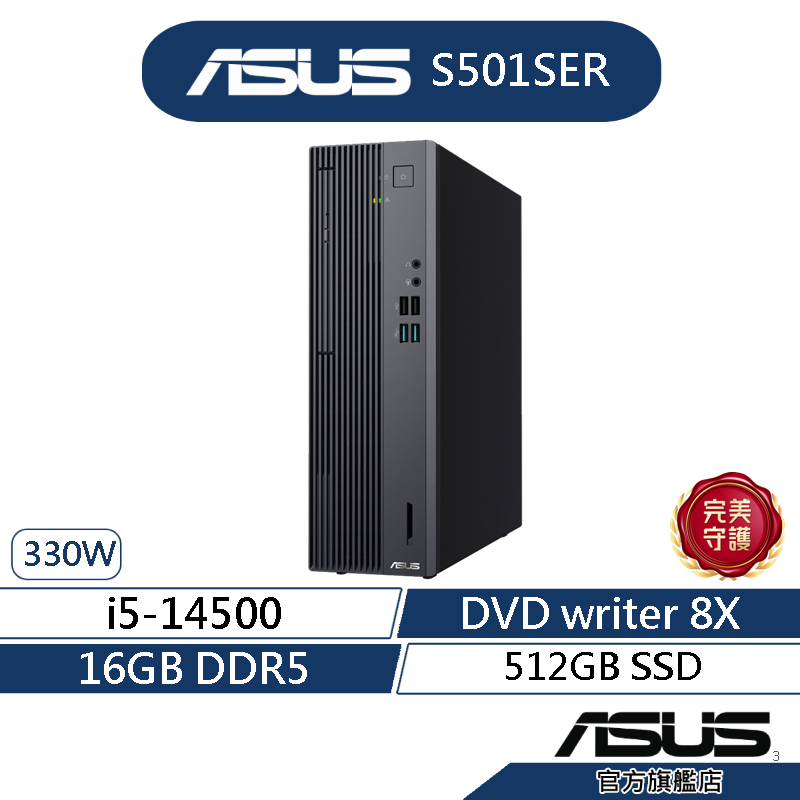 ASUS華碩 S501SER 桌上型電腦 (i5-14500/16G/512G SSD/DVD/330W/Win11)