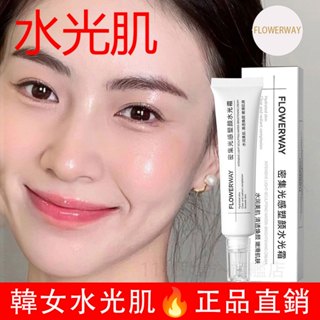 韓女同款水光肌㊙️ flowerway塑顏水光霜 保濕霜 淡紋 面霜 保濕補水 提亮膚色 改善暗沉 抗皺 乳霜 保養面霜