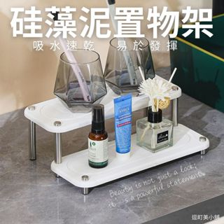 (質感生活)浴室牙刷置物架 珪藻土防潮架 矽藻泥梯形杯架 桌面收納美型置物架 防黴易清潔