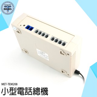 《利器五金》自動總機 區域互打 MET-TEM208 辦公室通訊 節費電話 電話分機器 數位分機盒 系統總機
