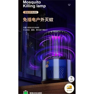 免插電便攜式室外捕蚊燈 捕蚊燈