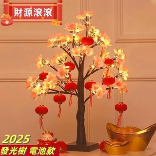 2025新年春節掛飾 發光樹 帶燈 新年用品 紅果發光 招財 桃花燈樹 案頭擺件 商場場景 居家佈置 居家擺飾