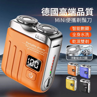 【現貨免運】迷你便攜剃鬚刀 德國精工 防水充電刮鬍刀 電動刮鬍機 電動刮鬍刀 R19 新款磁吸剃須刀 乾濕兩用
