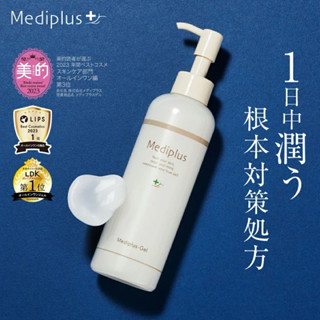 🦄坂田家好物連線in JP🌟Mediplus 美樂思 升級版保溼凝露 /涼感全效保濕凝露/涼感植萃水凝露