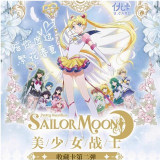 美少女戰士Crystal 卡片 二次元 月野兔 動漫 周邊卡牌 收藏卡 劇場版 Crystal