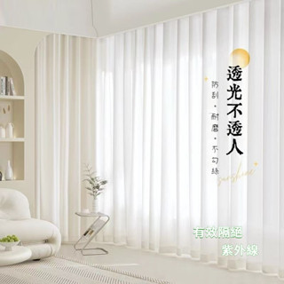 窗紗紗簾 加厚幻影白紗簾 窗簾 透光不透人紗簾 隔斷簾 半遮光窗簾 白色窗紗 陽臺飄窗臥室遮陽窗簾 隔熱落地窗簾
