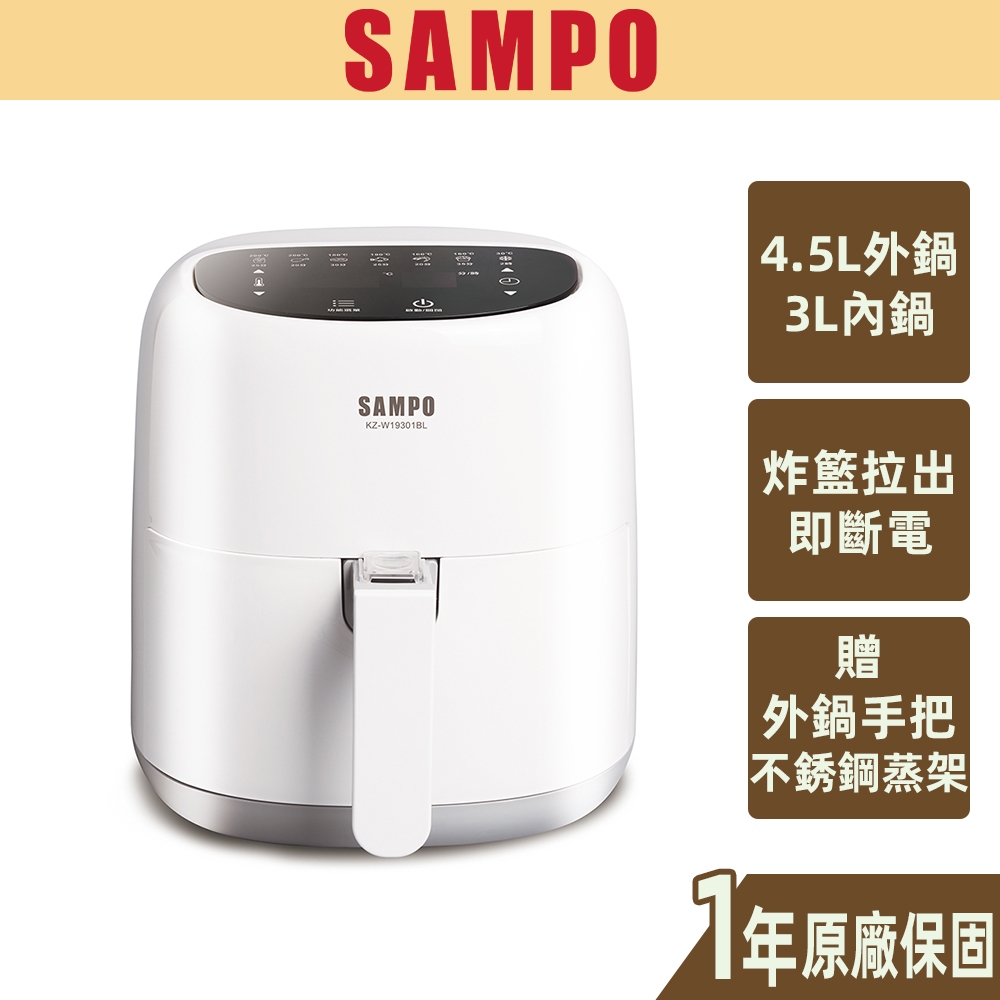 【SAMPO聲寶】微電腦觸控氣炸鍋 KZ-W19301BL