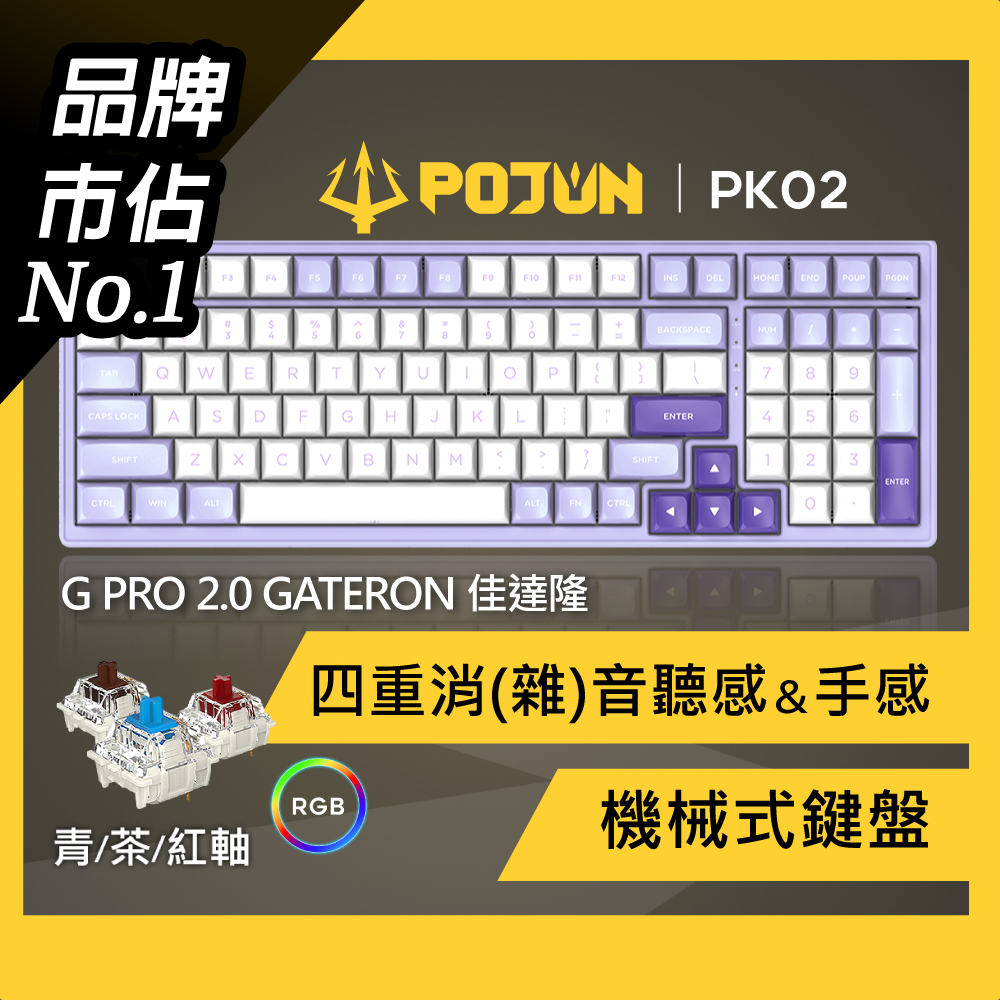 PK02 機械式鍵盤的價格推薦 - 2026年5月 | 比價比個夠BigGo