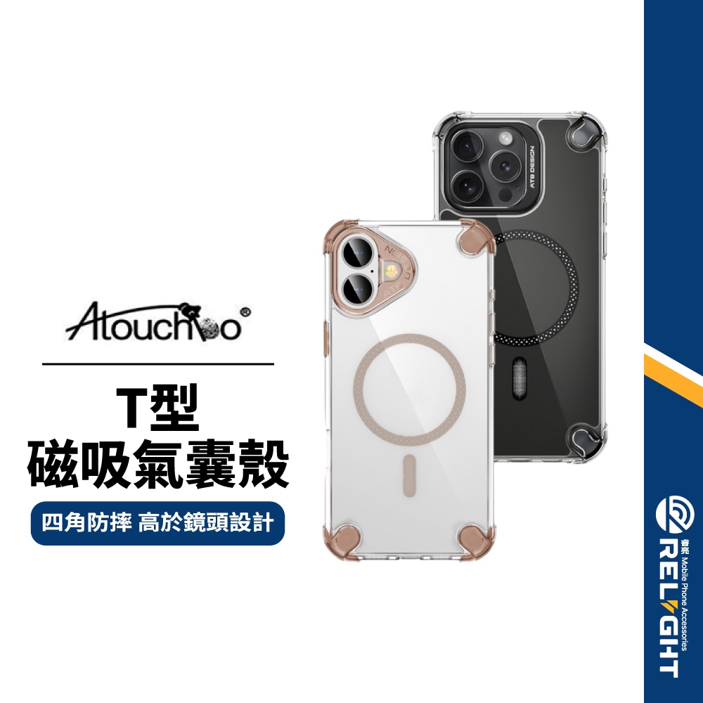 【ATB】TOP系列 T型磁吸氣囊手機殼 適用iPhone 17 16系列 四角防摔保護殼 防刮耐磨 金屬防塵網