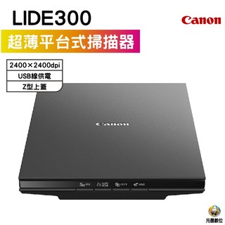 Canon CanoScan LiDE300 超薄平台式掃描器