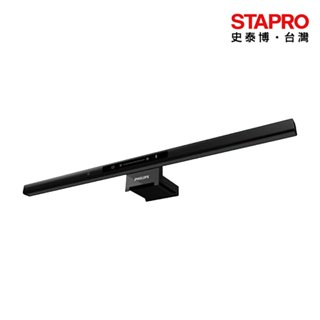 飛利浦PHILIPS 品笛Pro LED護眼螢幕掛燈/66219/PD052｜史泰博