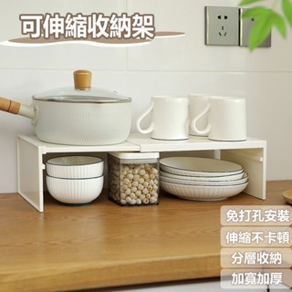 臺灣現貨📣伸縮收納架 廚房收納 桌面收納架 廚下收納 鍋架 收納架 櫥櫃收納 多功能置物架 層架 桌上收納 實用