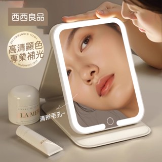 隔日到貨 LED化妝鏡【三種光色 亮度可調】化妝鏡 摺疊化妝鏡 補妝鏡 摺疊化妝鏡 Type-c充電 梳妝鏡 西西良品