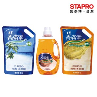 毛寶 香滿室地板清潔劑/補充包/2000g/1800g/瓶/包【超取蝦皮單筆2包】｜史泰博