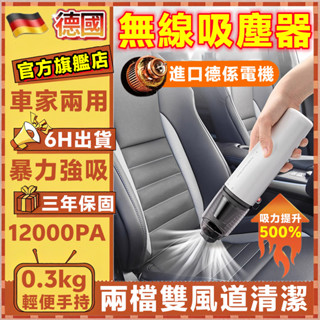桃園6H出貨🔥車用吸塵器 無線吸塵器 手持吸塵器 桌面吸塵器 塵蟎 小型吸塵器 迷你吸塵器 桌上吸塵器 汽車吸塵器 小米