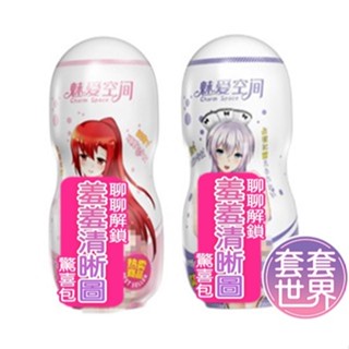 自慰杯 日系 動漫飛機杯 鄰家小妹 青澀學姐 口交款 陰交款 男用自慰套 情趣用品 自慰杯 自慰器 內射中出 無套飛機杯