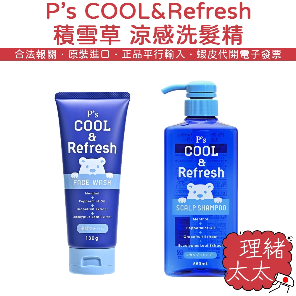 【P’s】COOL 積雪草 涼感洗面乳【理緒太太】日本原裝 洗面乳 潔面乳 洗髮精 洗髮乳 涼感洗髮乳