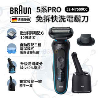 德國百靈 BRAUN 5系Pro免拆快洗電鬍刀【現貨免運】52-M7500cc 電動刮鬍刀 全機水洗 尾牙 禮物 薄荷色