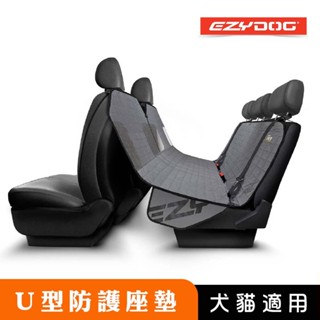EZYDOG 全方位車用U型防護座墊 座椅底部防滑背襯 簡單好拆裝 座椅底部防滑背襯 側邊座椅防護墊 雙拉鍊安全帶開口