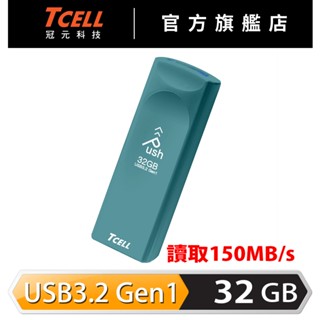 TCELL 冠元 USB3.2 Gen1 32G/64G/128G/256G Push推推隨身碟(松石綠)【官方出貨】