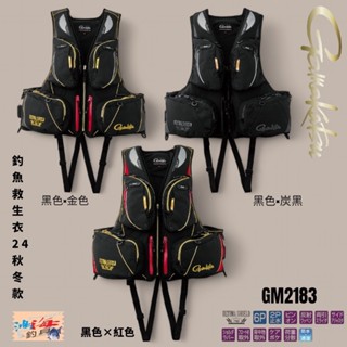 中壢鴻海釣具【gamakatsu】 GM-2183 黑色×紅色 釣魚救生衣 (24秋冬款)