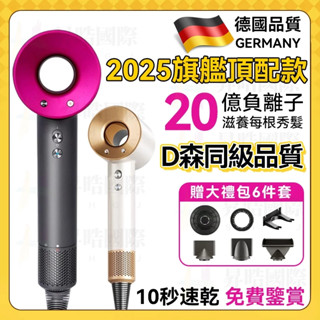 臺灣出貨 戴森同級品質 美髮沙龍吹風機 專業吹風機 負離子吹風機 吹風機造型美容 大風量吹風機 沙龍級吹風機