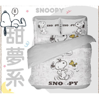 【囍居】奧斯汀寢飾 SNOOPY史奴比 床包組 兩用被床包組 鋪棉被套 被單 無異纖精梳美國棉/SN128蹦蹦跳跳