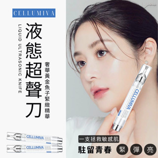 臺灣現貨 塗抹式精華液 液態超聲刀 藍銅勝肽 黃金魚子 水光精華 抗皺拉提 緊緻抗衰 醫美 美容院