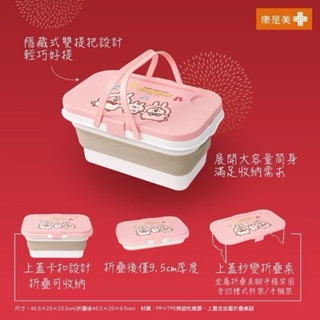 康是美福袋 卡娜赫拉 卡娜赫拉的小動物手提福箱 行李箱 旅行箱 野餐收納福箱 折疊桌 野餐籃