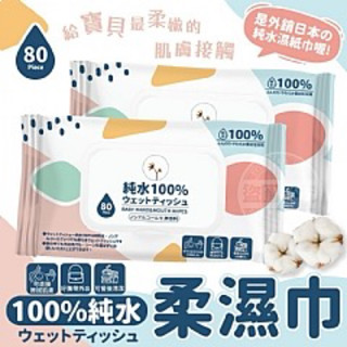 小胖哥團購網100%純水加厚柔濕巾80抽