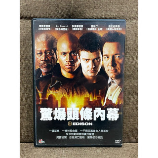 驚爆頭條內幕 DVD 。《火線追緝令》摩根費裡曼、《鐘點戰》賈斯汀、《玩命快劫》凱文史貝西