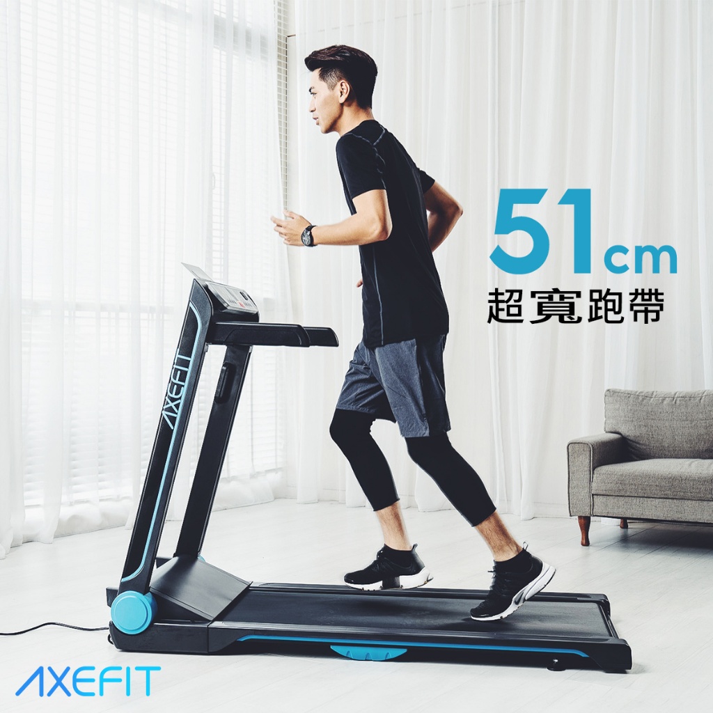 WELLCOME好吉康 AXEFIT 進化者2 電動跑步機 51CM超寬跑帶 有氧運動健走快走電跑 家用平板折疊 超慢跑