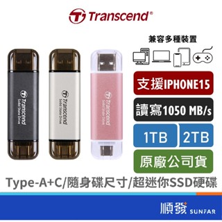 Transcend 創見 512GB/1TB/2TB 固態SSD 隨身碟 外接硬碟 行動硬碟 蘋果15可用ESD310C