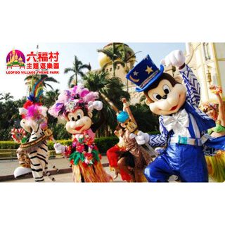 【悠遊網內湖店】單人門票03/31前平假日不加價! 春節不加價! 六福村主題遊樂園(含動物園)全日門票特價只要 760元