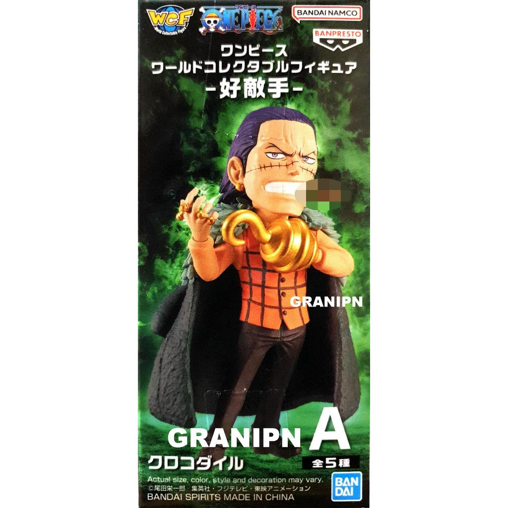 代理版 景品 WCF 海賊王 好敵手 好對手 A 克洛克 達爾 沙鱷 全新未拆