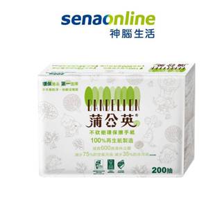 蒲公英 不砍樹環保擦手紙200張x20入/箱  神腦生活