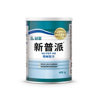 益富 新普派 均衡預解配方 (400g/罐)【杏一】【買6罐送1罐】
