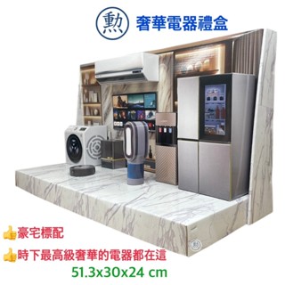 【桃園紙紮】紙紮奢華電器禮盒 紙紮電器 紙紮 往生用品 紙紮用品 靈屋 庫錢 元寶 蓮花 元寶紙 蓮花紙 蓮花塔 紙紮
