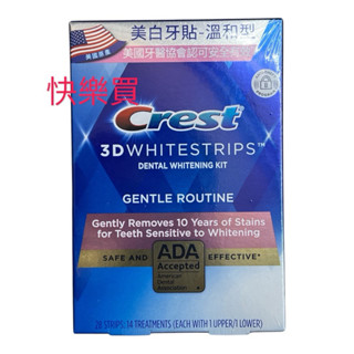 美國 Crest 3D 封膜 美白牙貼 溫和型14次 💖快樂買💖