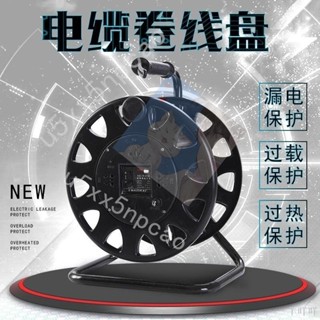 羊咩咩#電線收納神器 #卷線盤 #捲線器 移動電纜盤線盤繞線盤空盤卷線盤線纜盤拖線盤線軸電線盤收線器