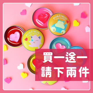 日本 lovisia 寶可夢 Pokémon 撞色 心型 保濕 唇膏 皮卡丘 伊布 胖丁 卡比獸 護唇膏 護唇膏 唇彩